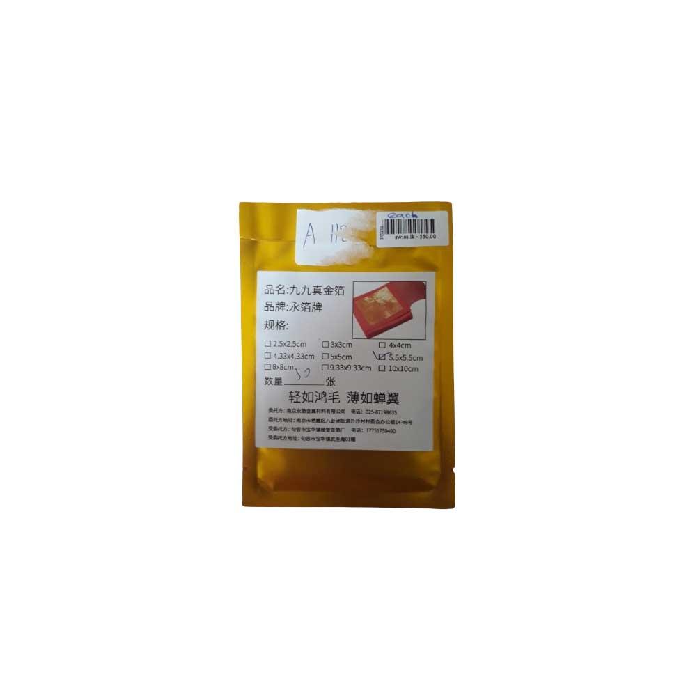 Face Mask Gold Sheet 5.5×5.5c